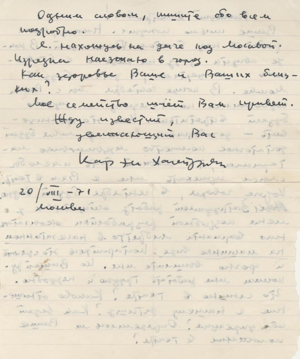 Сибиряк «Чиполлино» - НОВАТ - фото №12